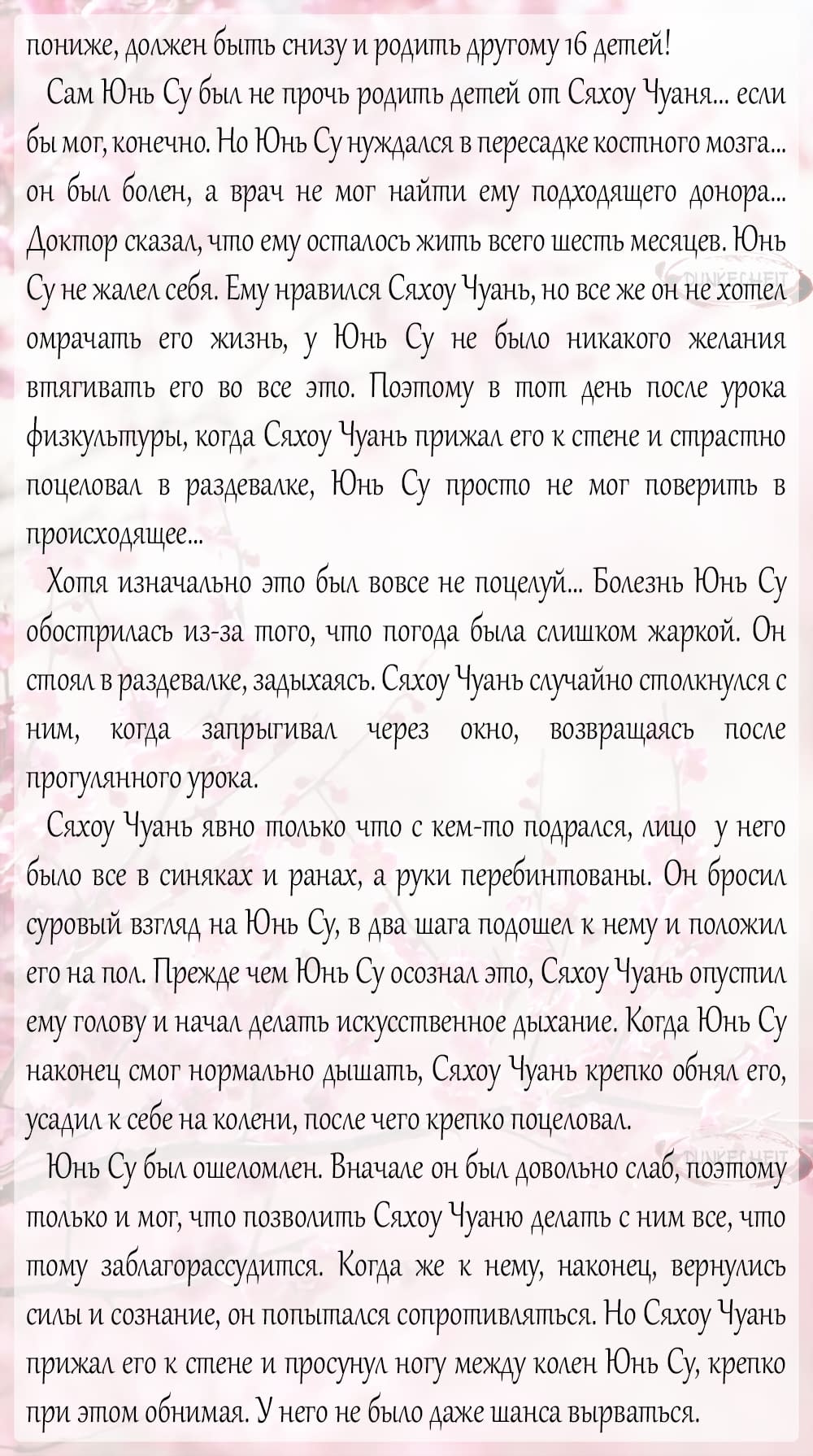 Манга Тайный министр - Глава 23.5 Страница 5