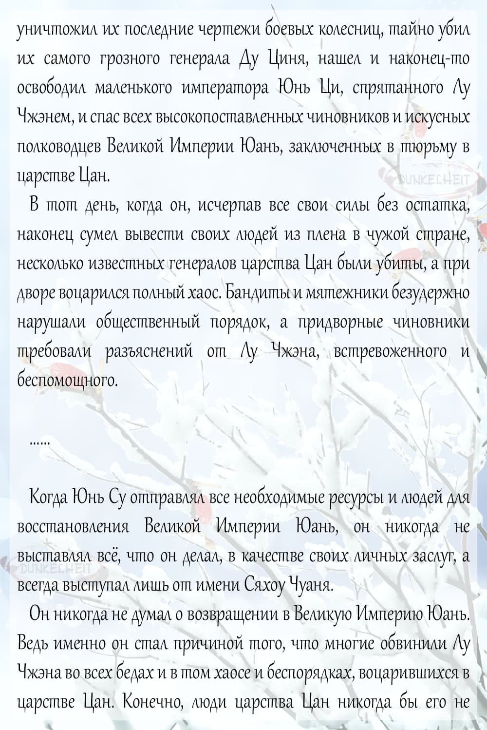 Манга Тайный министр - Глава 19.5 Страница 13