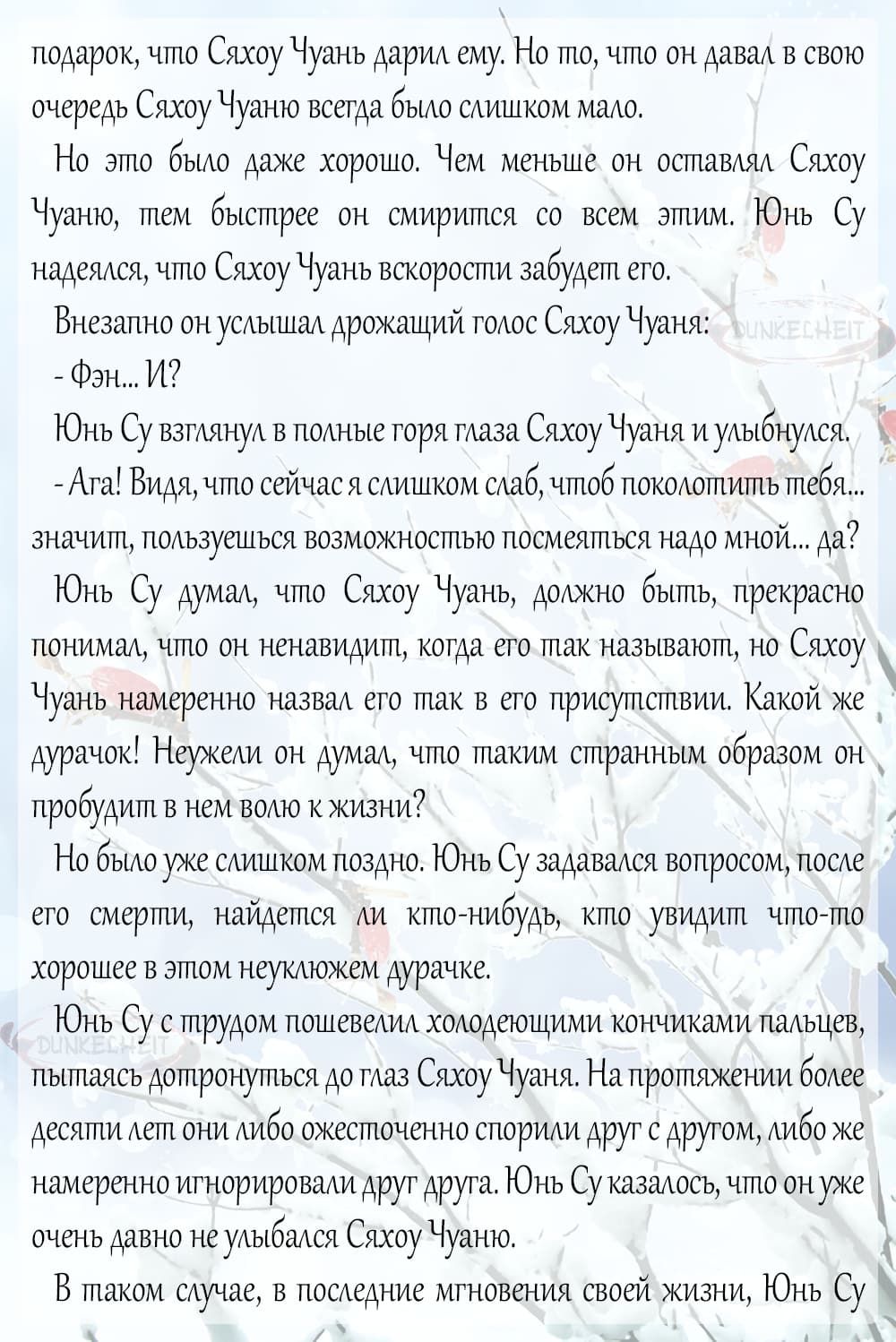 Манга Тайный министр - Глава 19.5 Страница 17