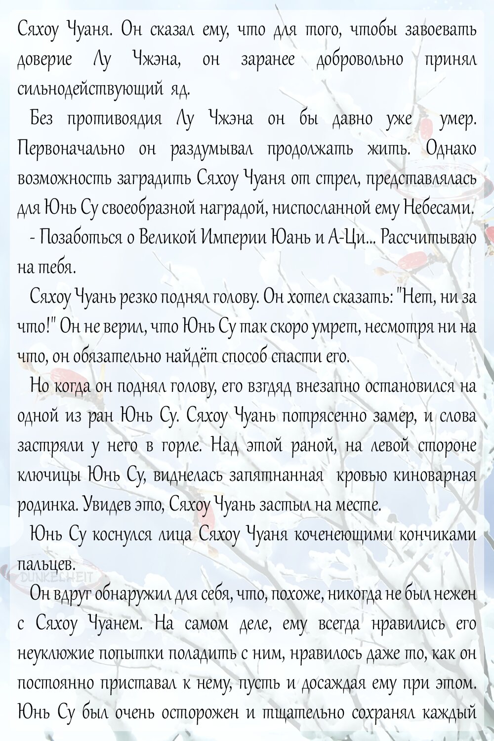 Манга Тайный министр - Глава 19.5 Страница 16