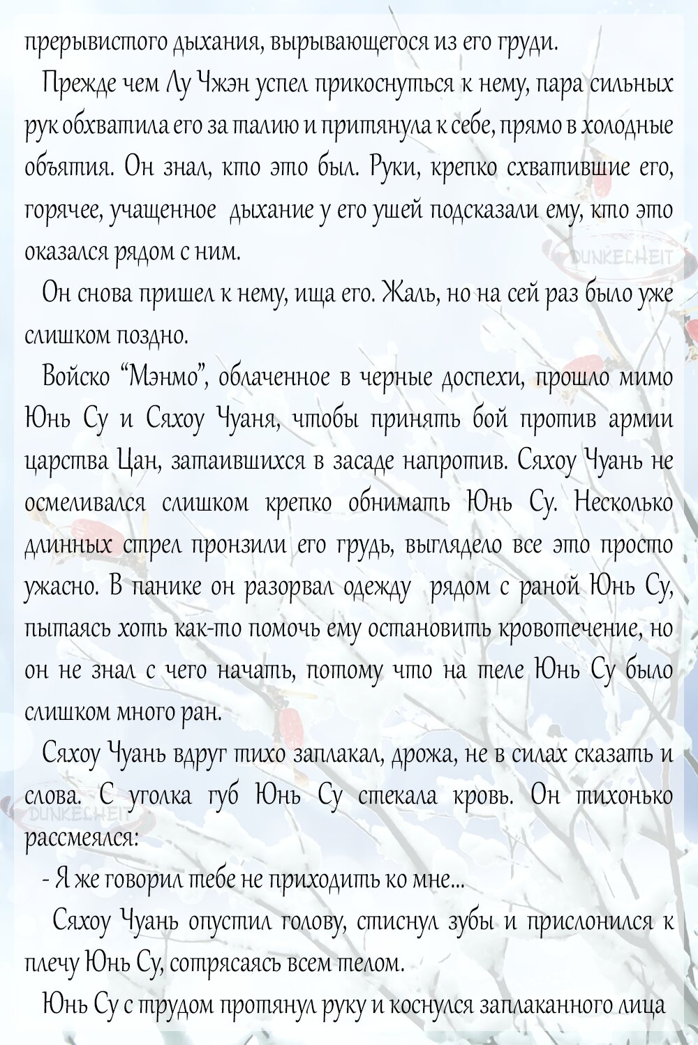Манга Тайный министр - Глава 19.5 Страница 15