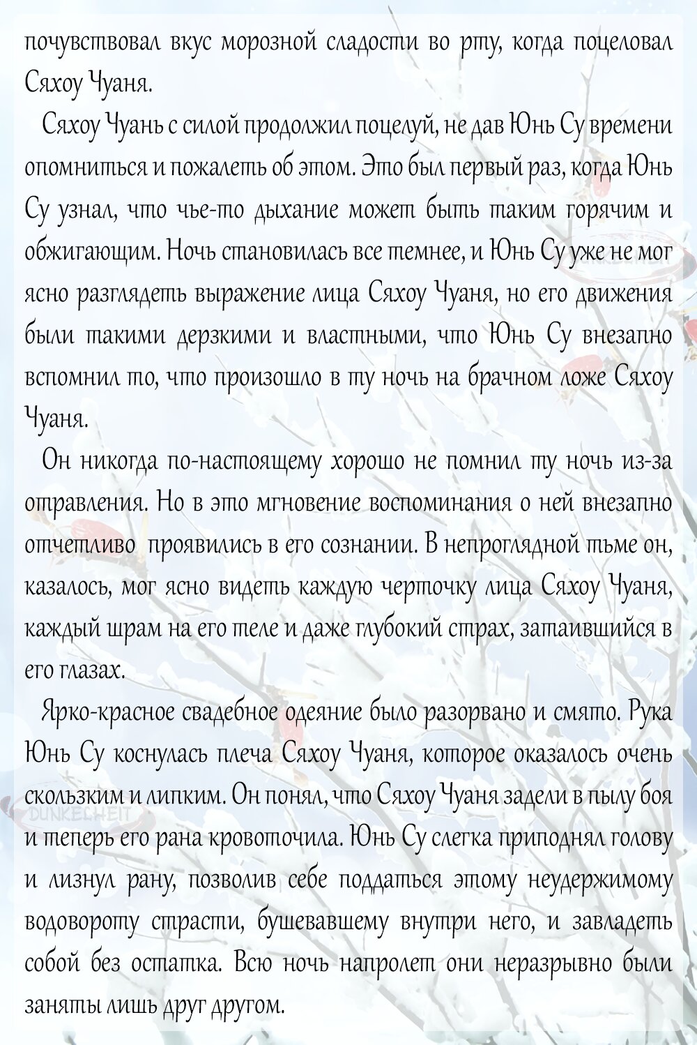 Манга Тайный министр - Глава 19.5 Страница 7