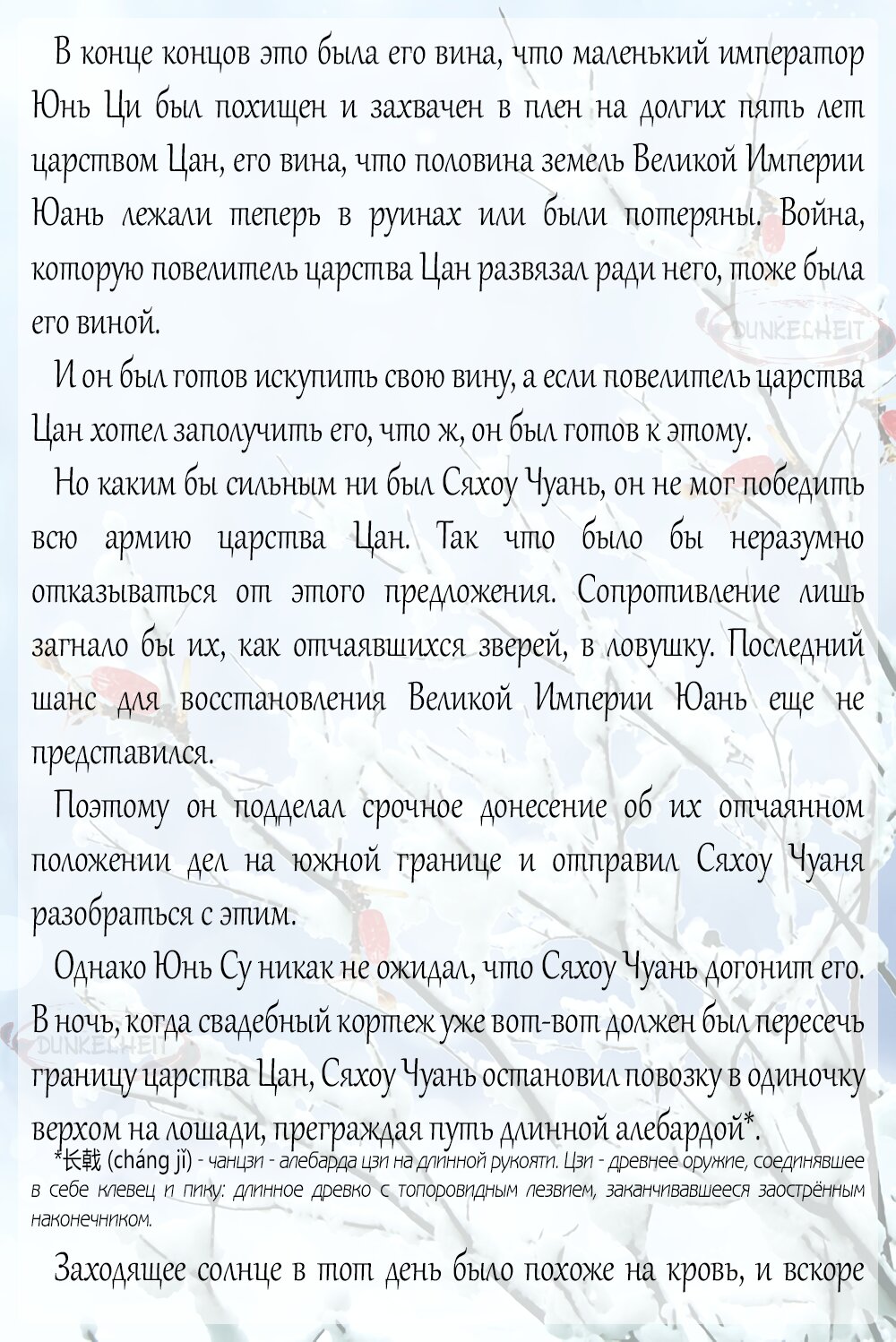 Манга Тайный министр - Глава 19.5 Страница 5
