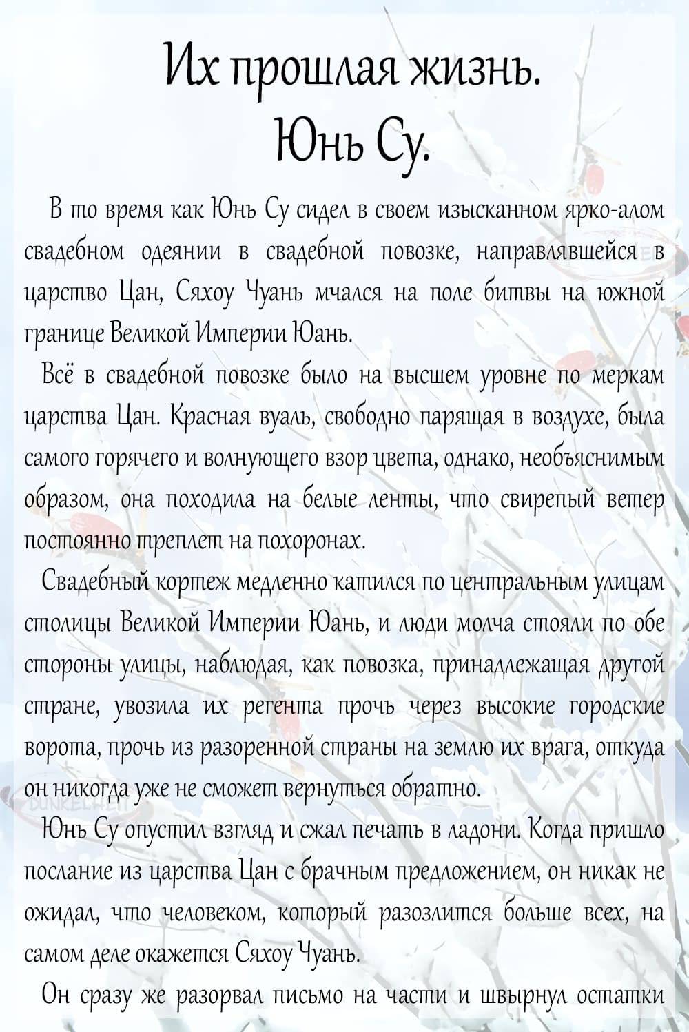 Манга Тайный министр - Глава 19.5 Страница 3