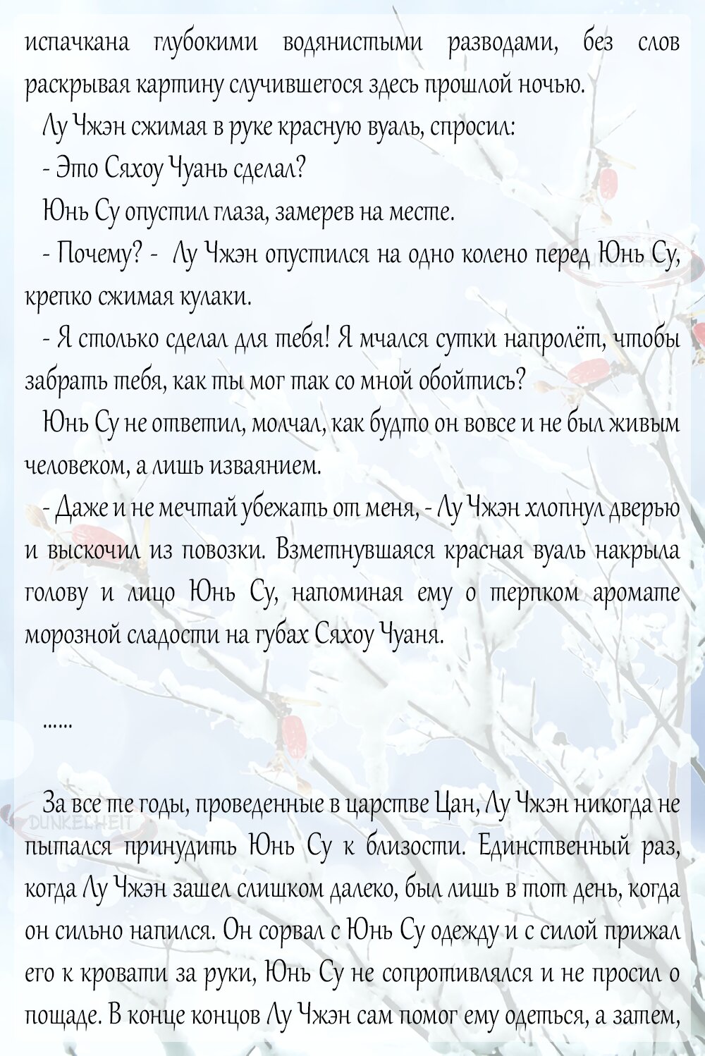 Манга Тайный министр - Глава 19.5 Страница 9