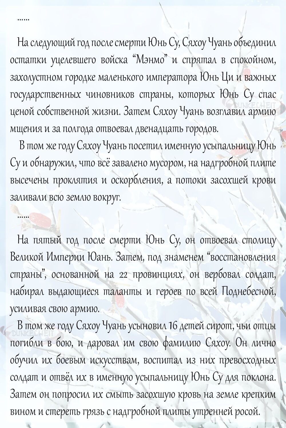 Манга Тайный министр - Глава 12.5 Страница 4