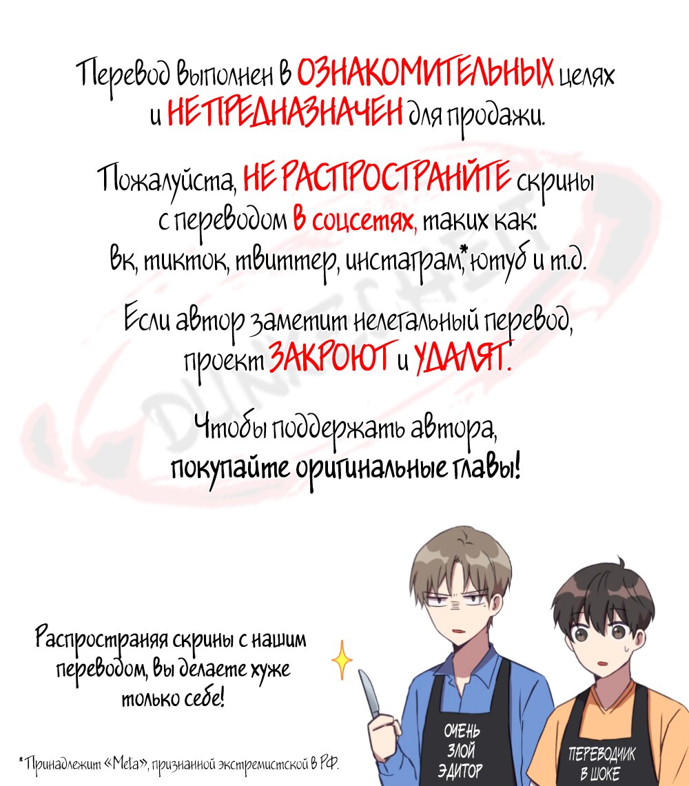 Манга Тайный министр - Глава 38 Страница 1