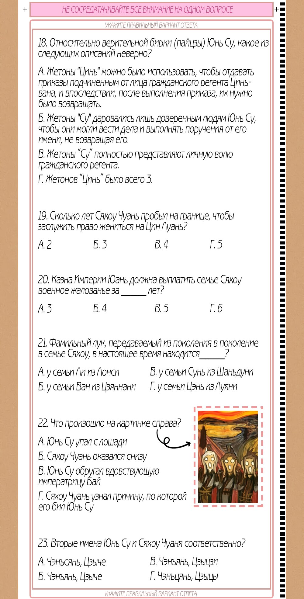 Манга Тайный министр - Глава 38.5 Страница 5