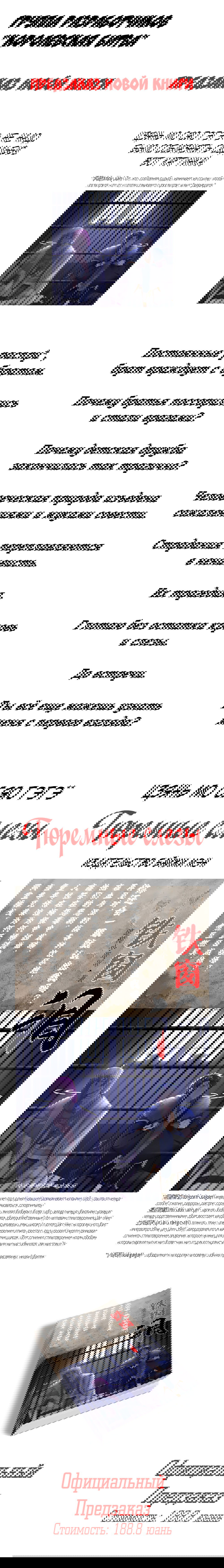 Манга Тайный министр - Глава 57 Страница 21