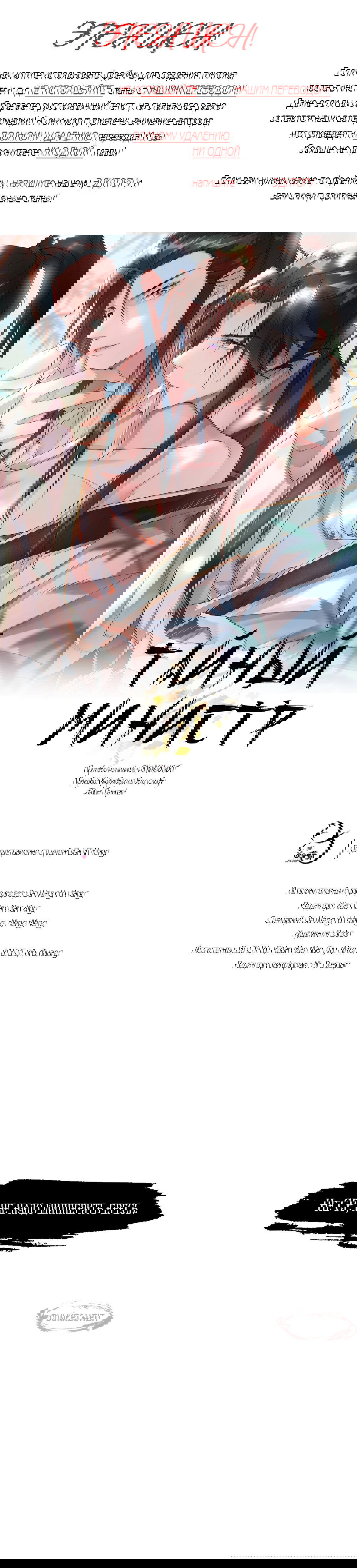 Манга Тайный министр - Глава 57 Страница 2