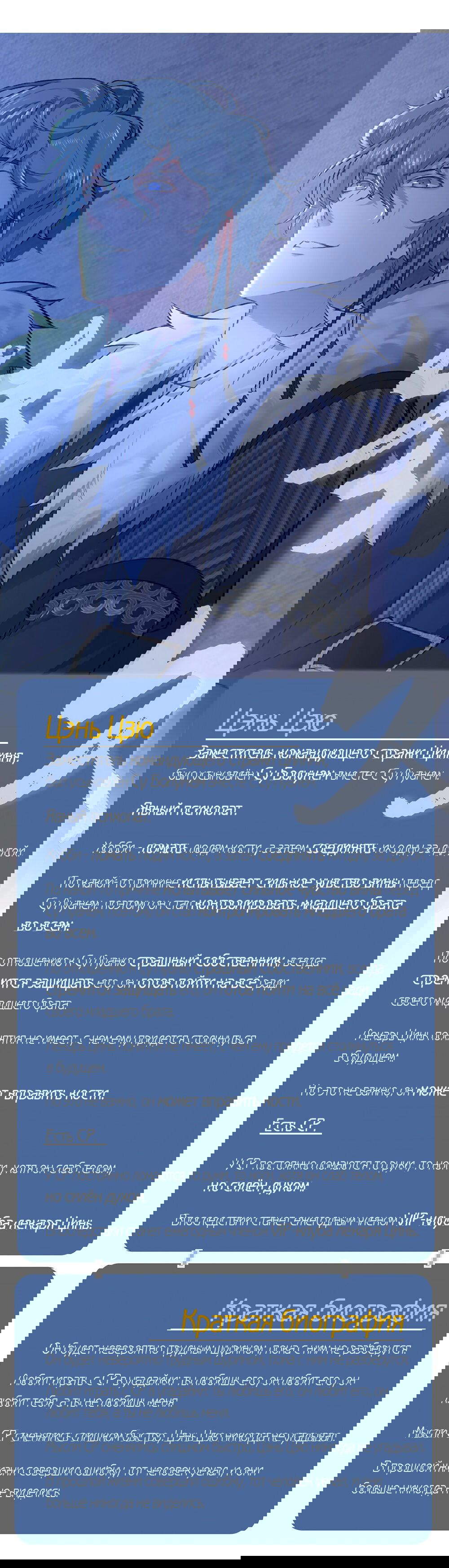 Манга Тайный министр - Глава 61 Страница 20