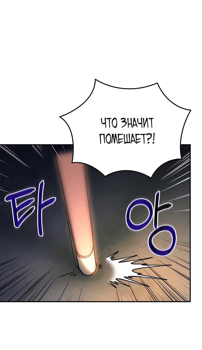 Манга Хавар из зимнего сада - Глава 32 Страница 2