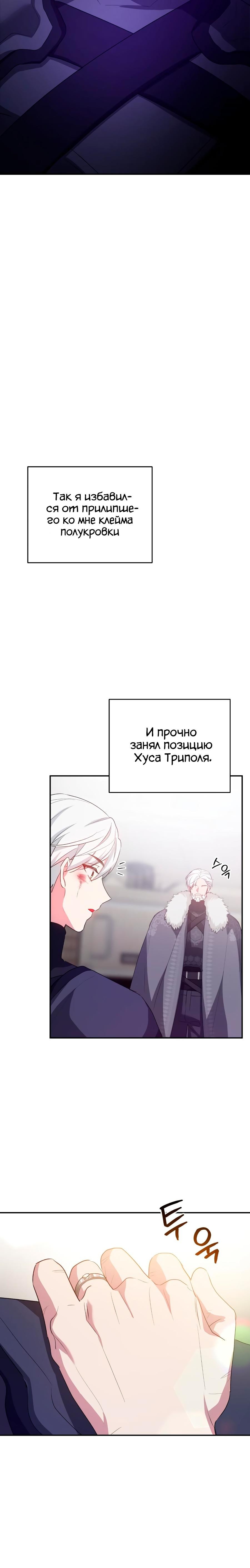 Манга Хавар из зимнего сада - Глава 18 Страница 15