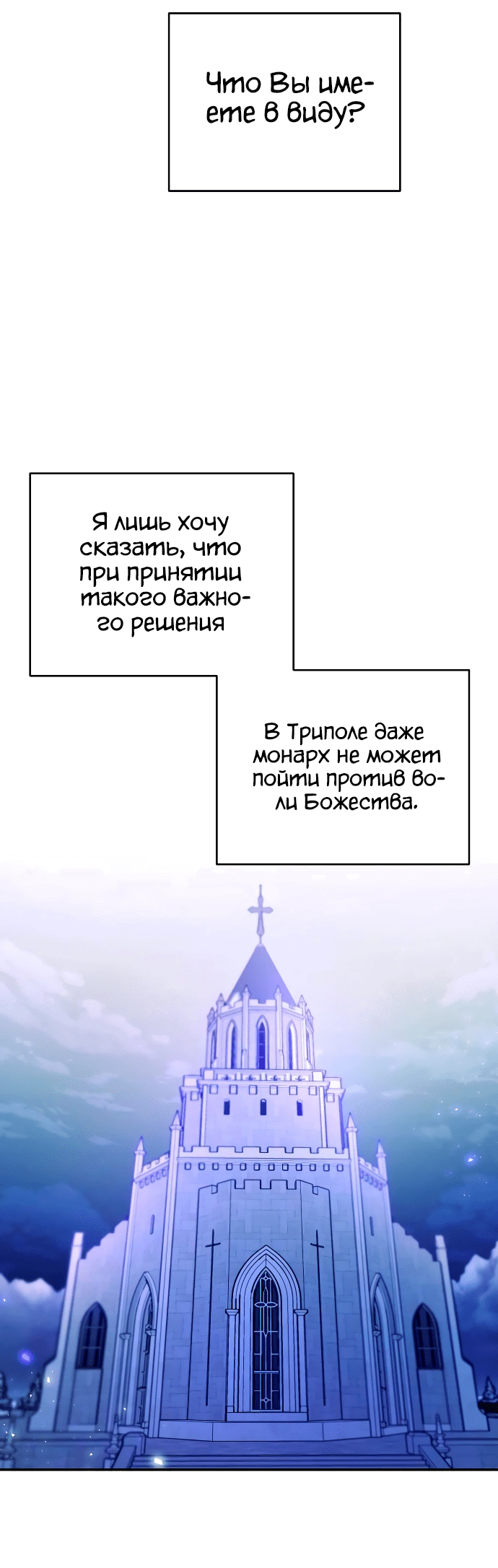 Манга Хавар из зимнего сада - Глава 15 Страница 33