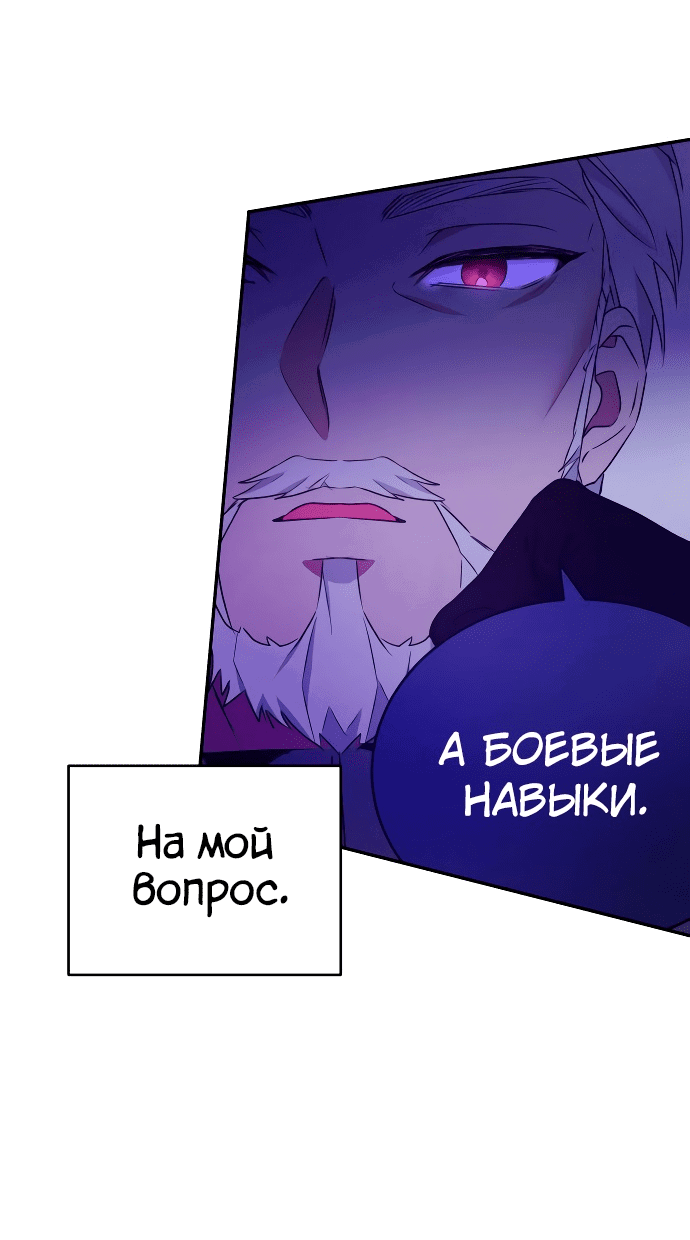 Манга Хавар из зимнего сада - Глава 15 Страница 37