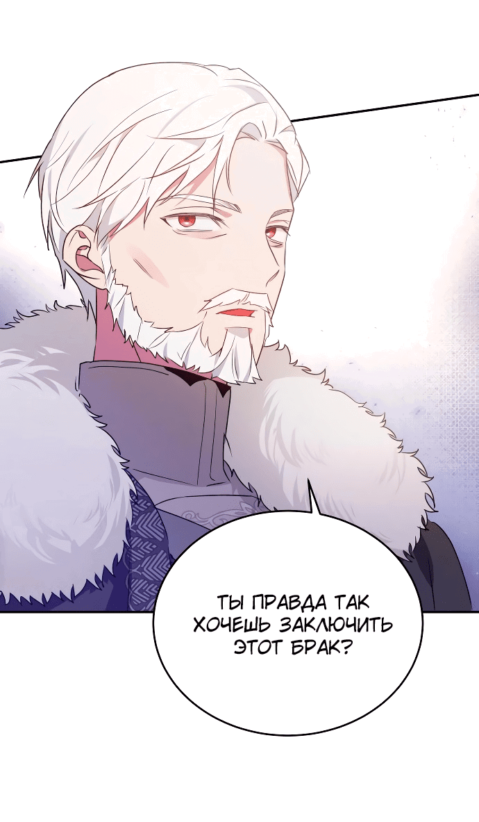 Манга Хавар из зимнего сада - Глава 15 Страница 20