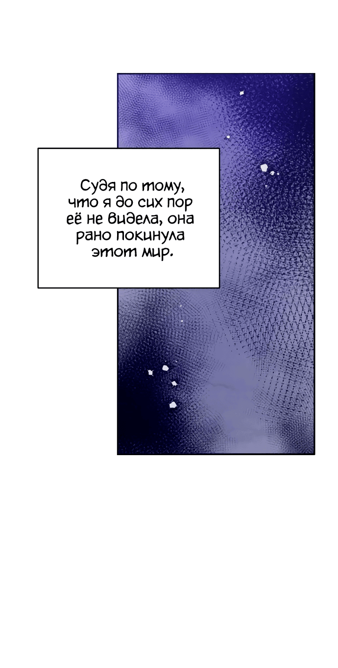 Манга Хавар из зимнего сада - Глава 14 Страница 14