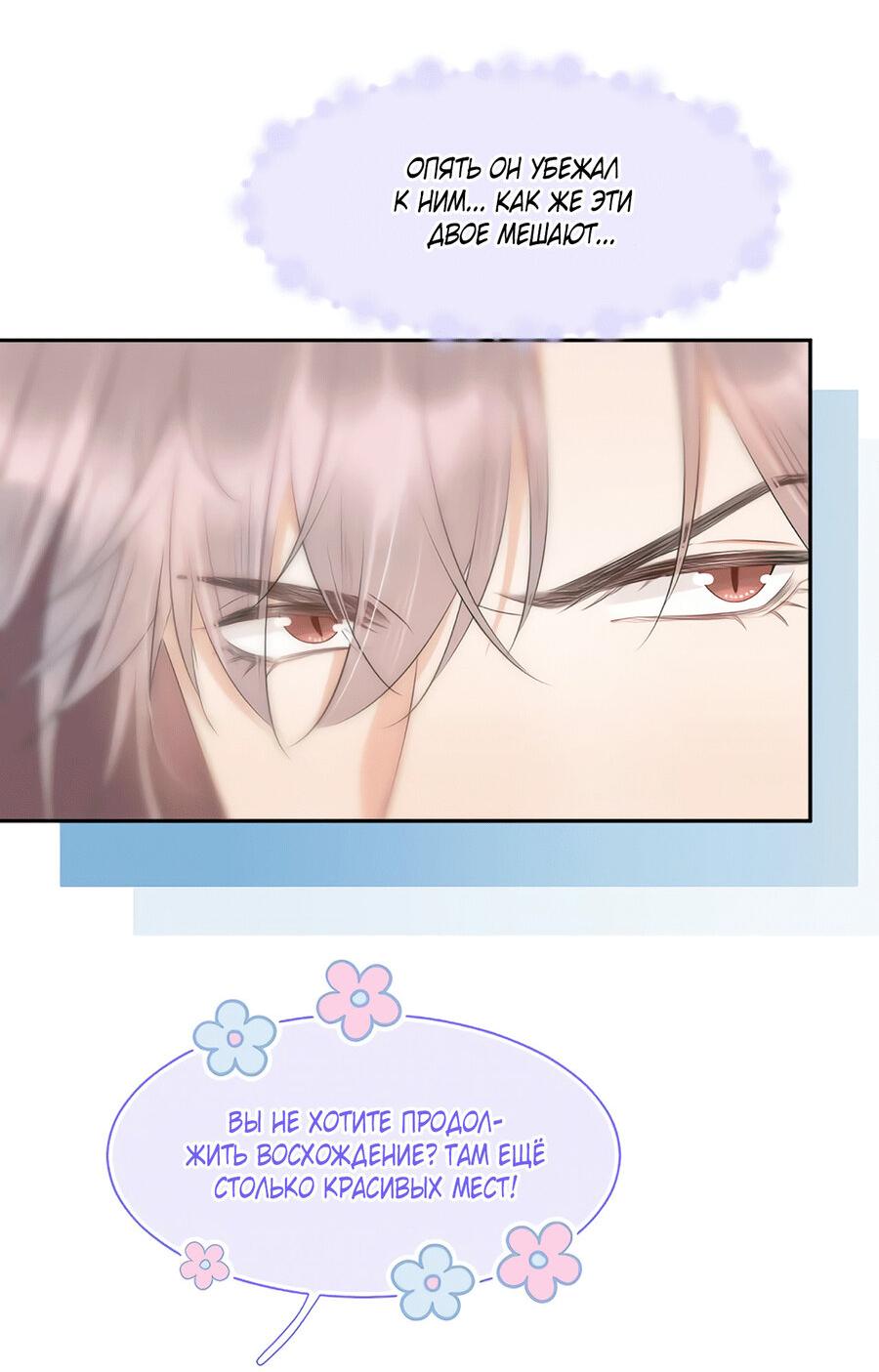 Манга Кролик на один укус - Глава 60 Страница 5