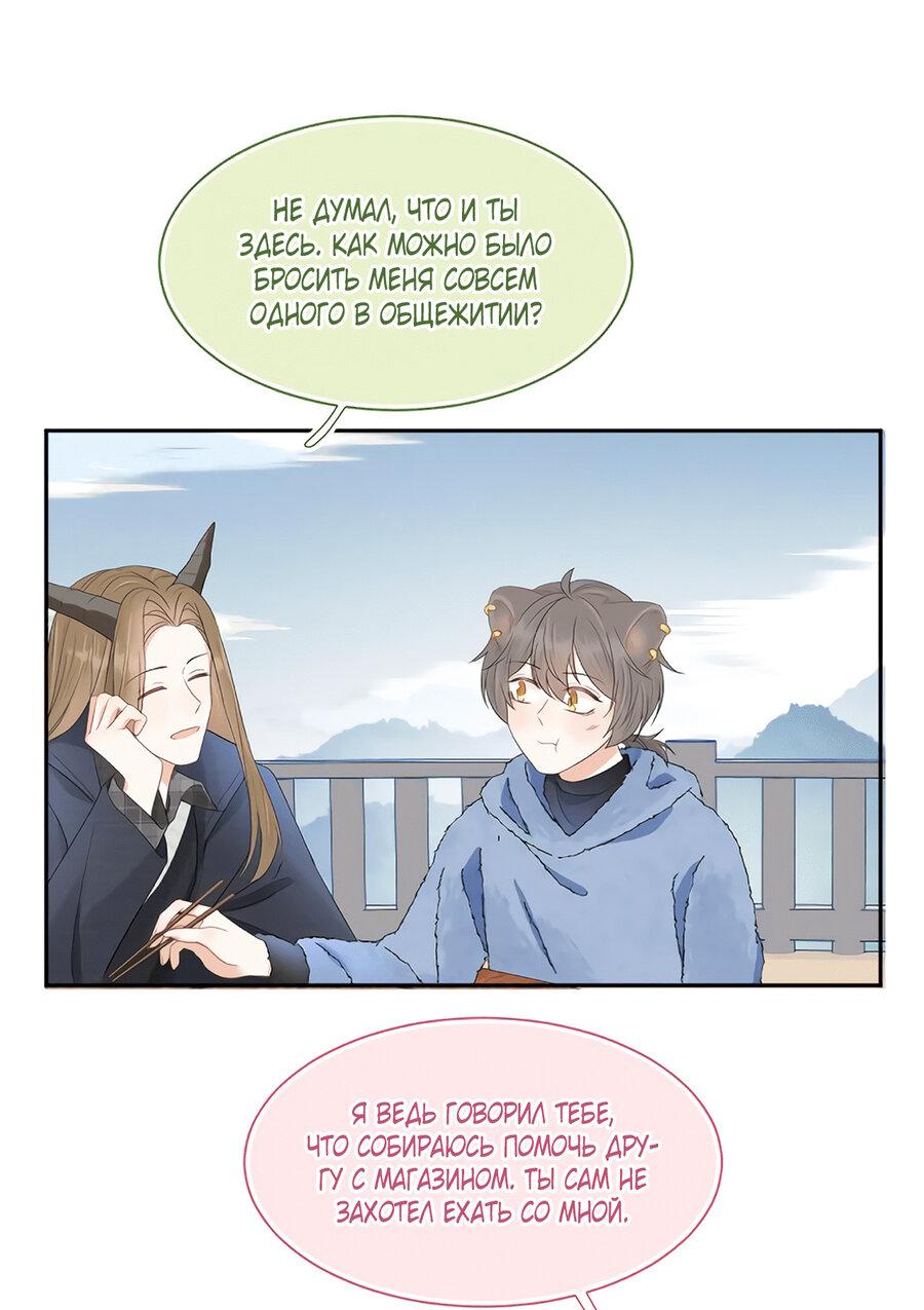 Манга Кролик на один укус - Глава 60 Страница 13