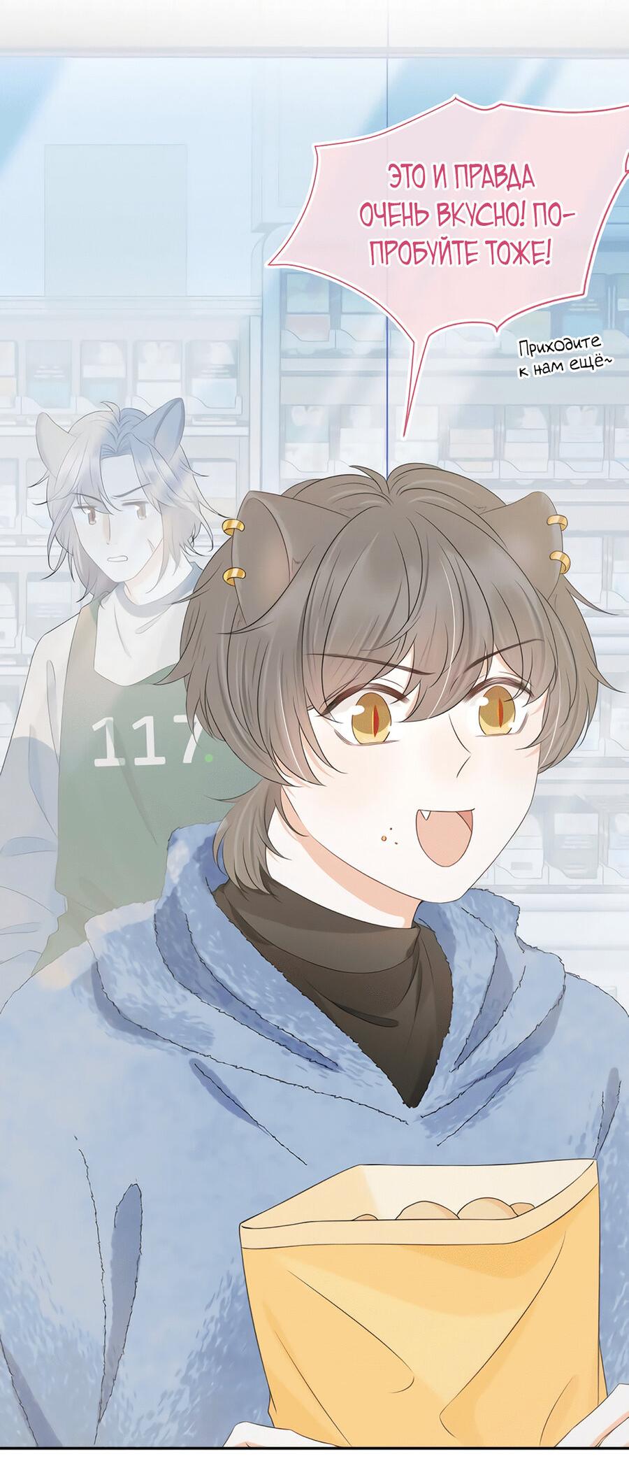 Манга Кролик на один укус - Глава 60 Страница 4