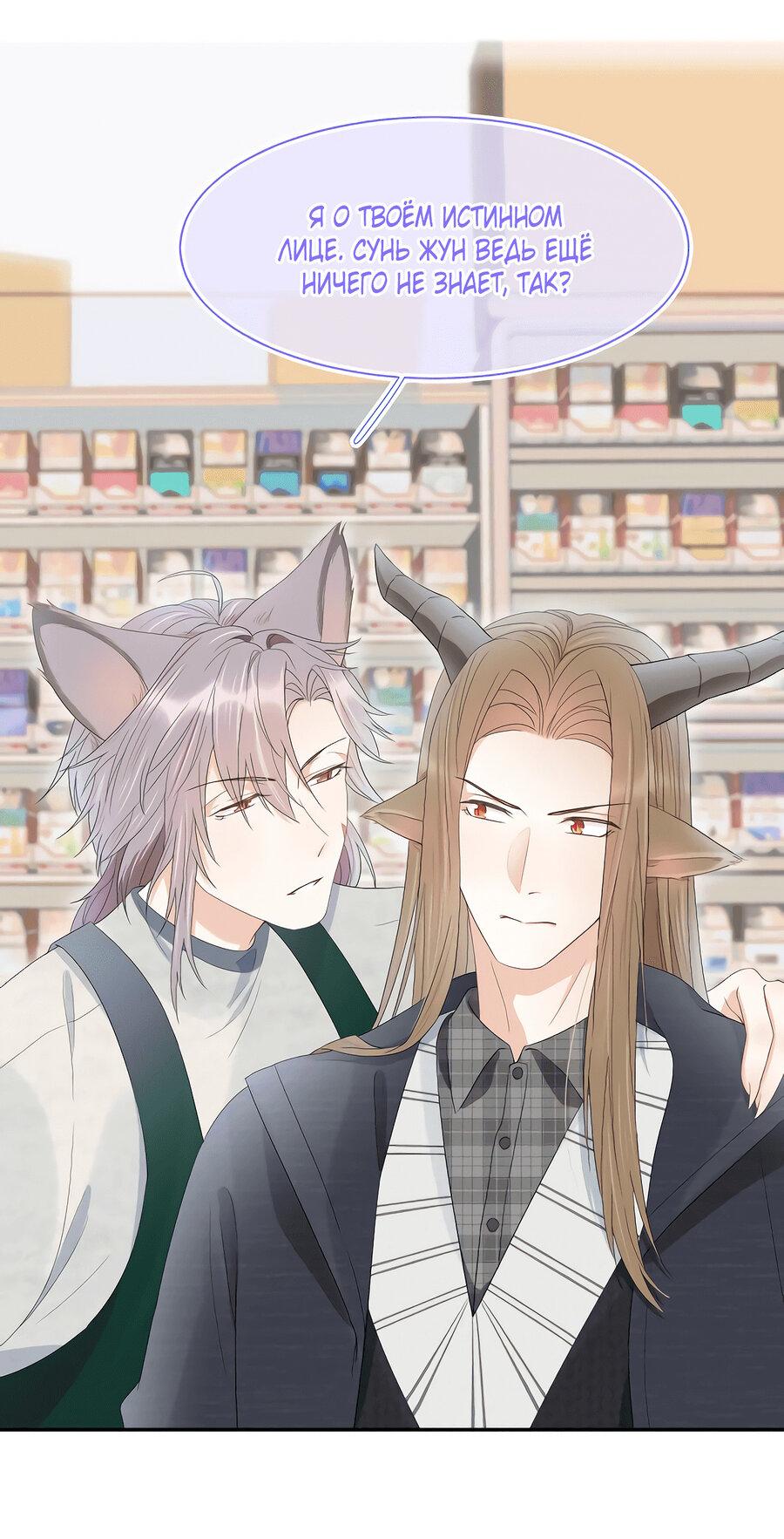 Манга Кролик на один укус - Глава 60 Страница 26