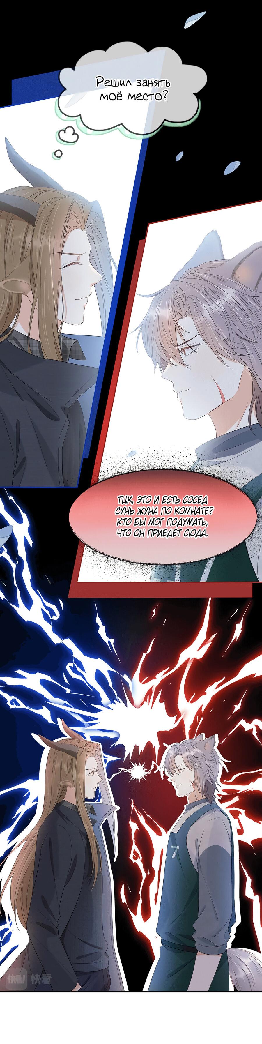 Манга Кролик на один укус - Глава 60 Страница 12