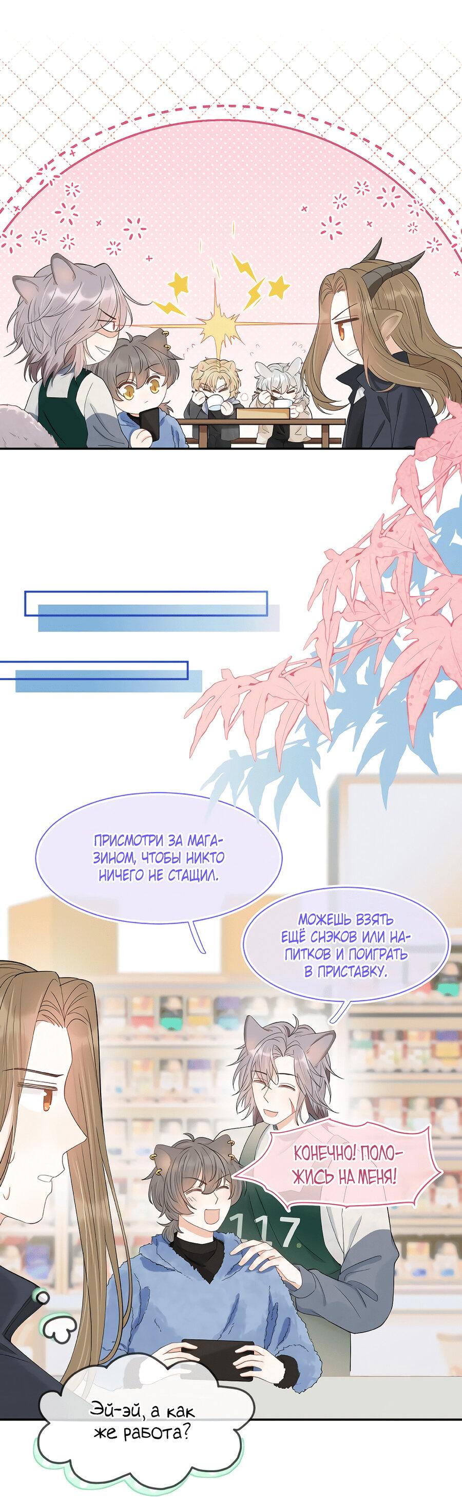 Манга Кролик на один укус - Глава 60 Страница 20