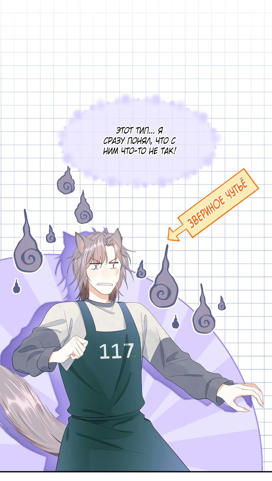 Манга Кролик на один укус - Глава 60 Страница 16