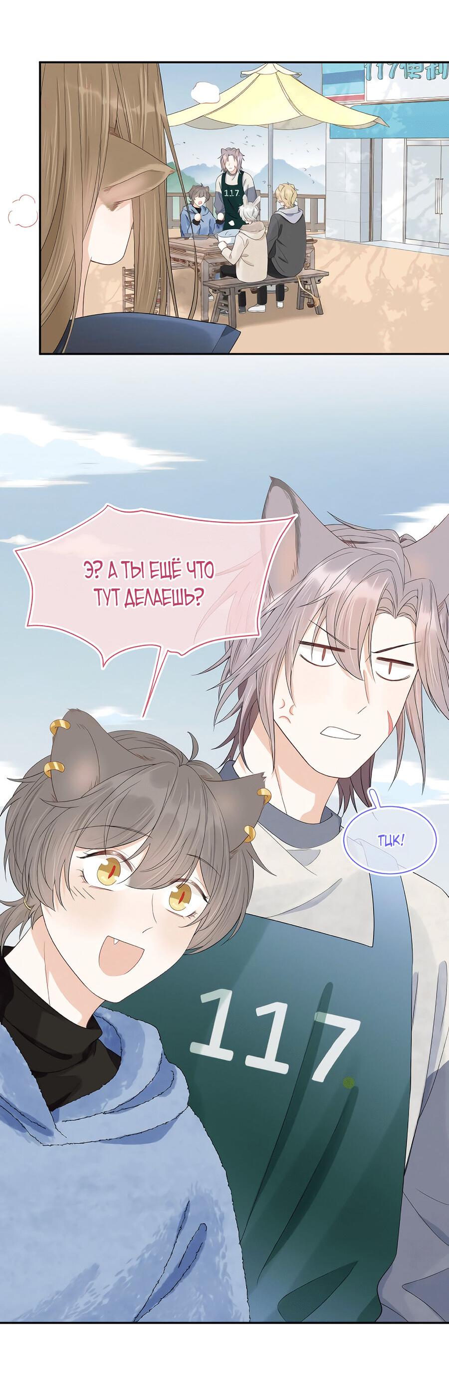 Манга Кролик на один укус - Глава 60 Страница 9