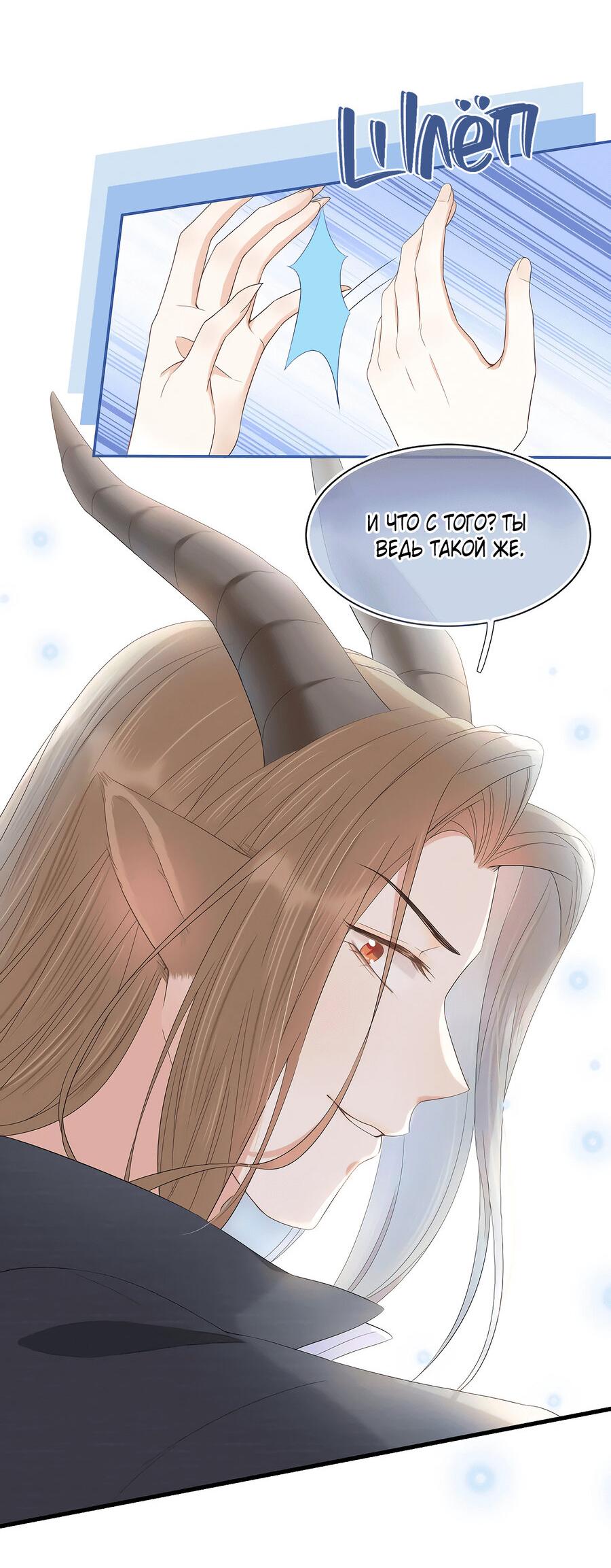 Манга Кролик на один укус - Глава 60 Страница 27
