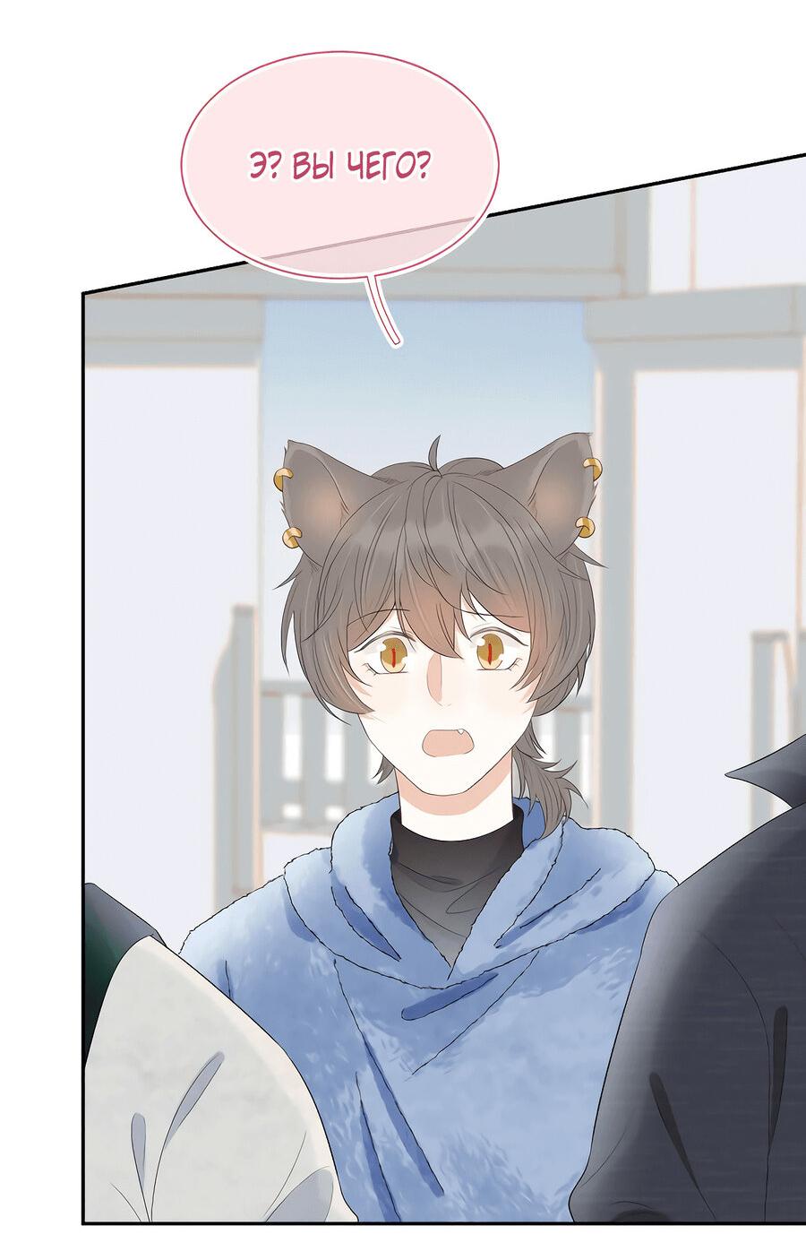 Манга Кролик на один укус - Глава 60 Страница 28