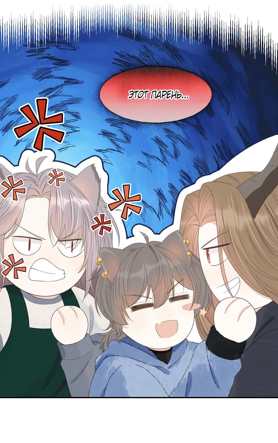 Манга Кролик на один укус - Глава 60 Страница 30