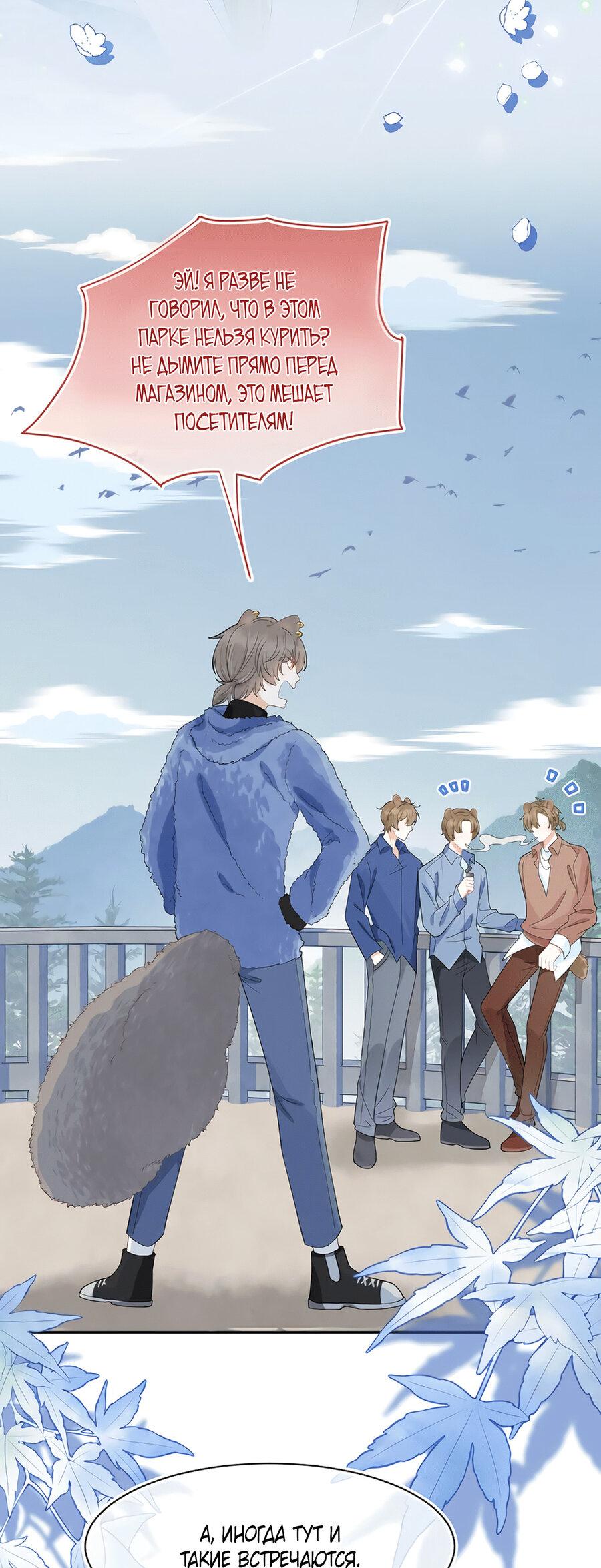 Манга Кролик на один укус - Глава 61 Страница 13