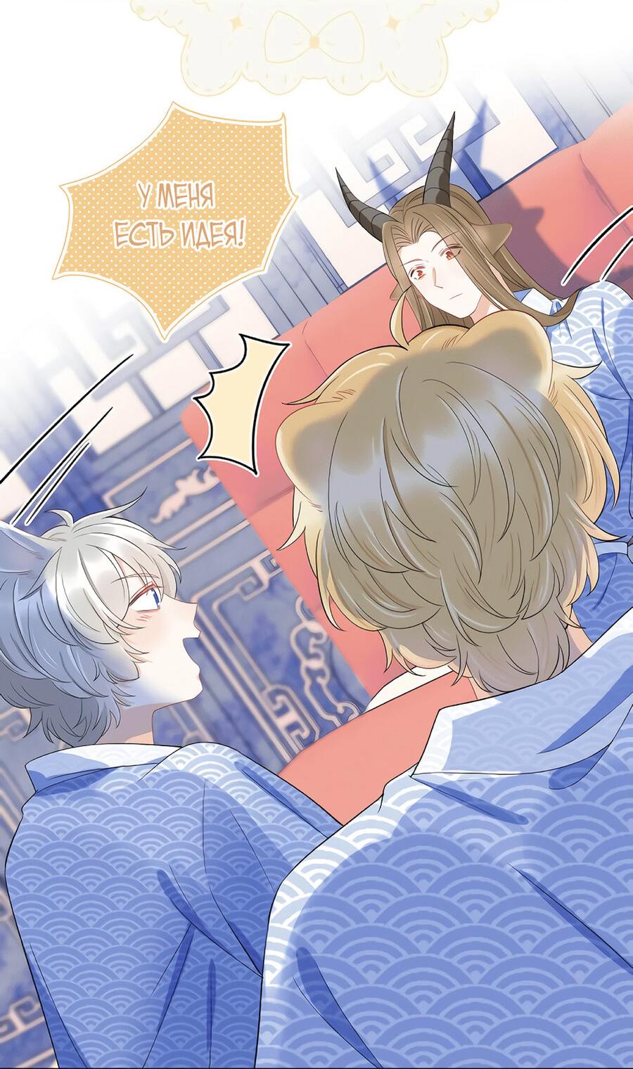 Манга Кролик на один укус - Глава 61 Страница 24