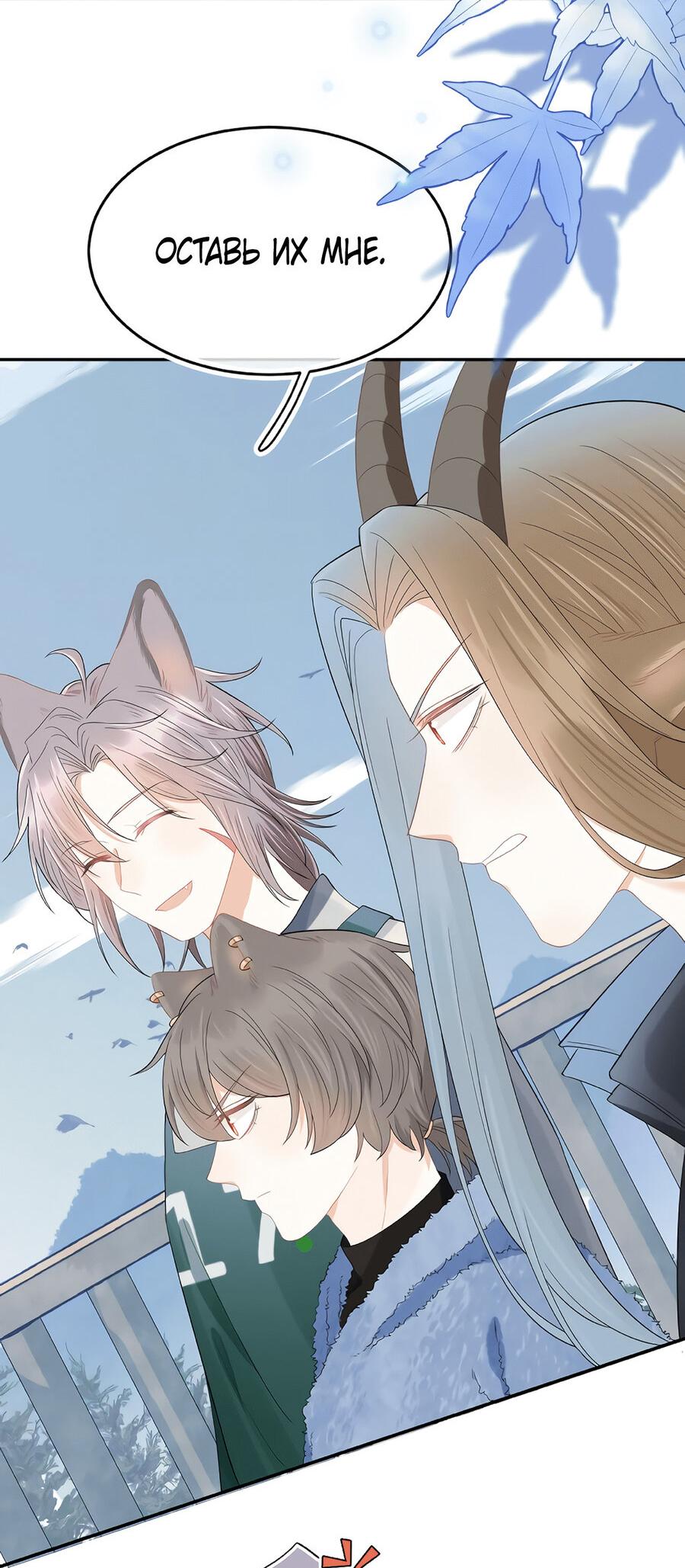 Манга Кролик на один укус - Глава 61 Страница 18