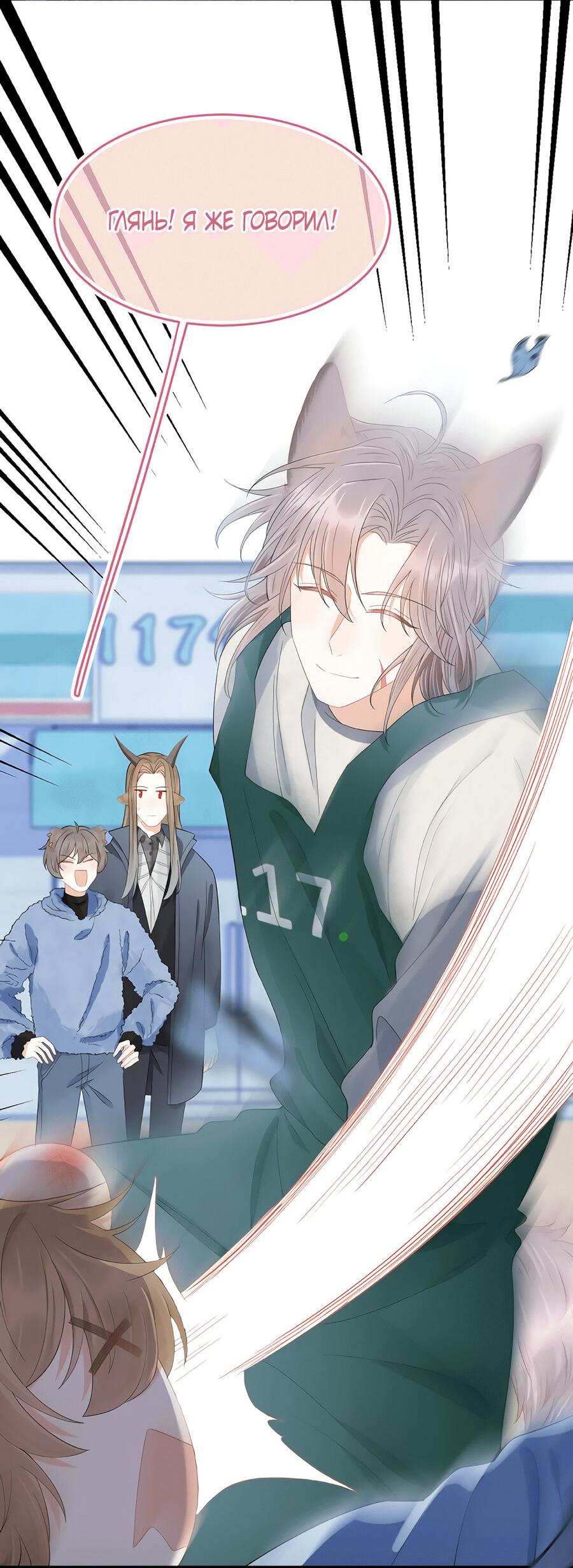 Манга Кролик на один укус - Глава 61 Страница 21