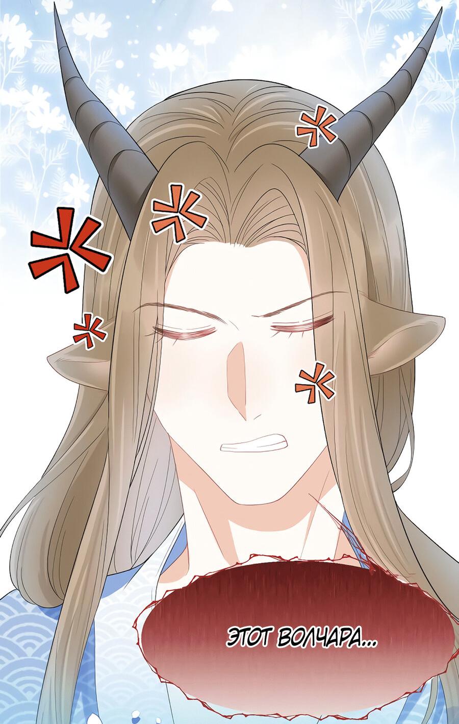 Манга Кролик на один укус - Глава 61 Страница 11