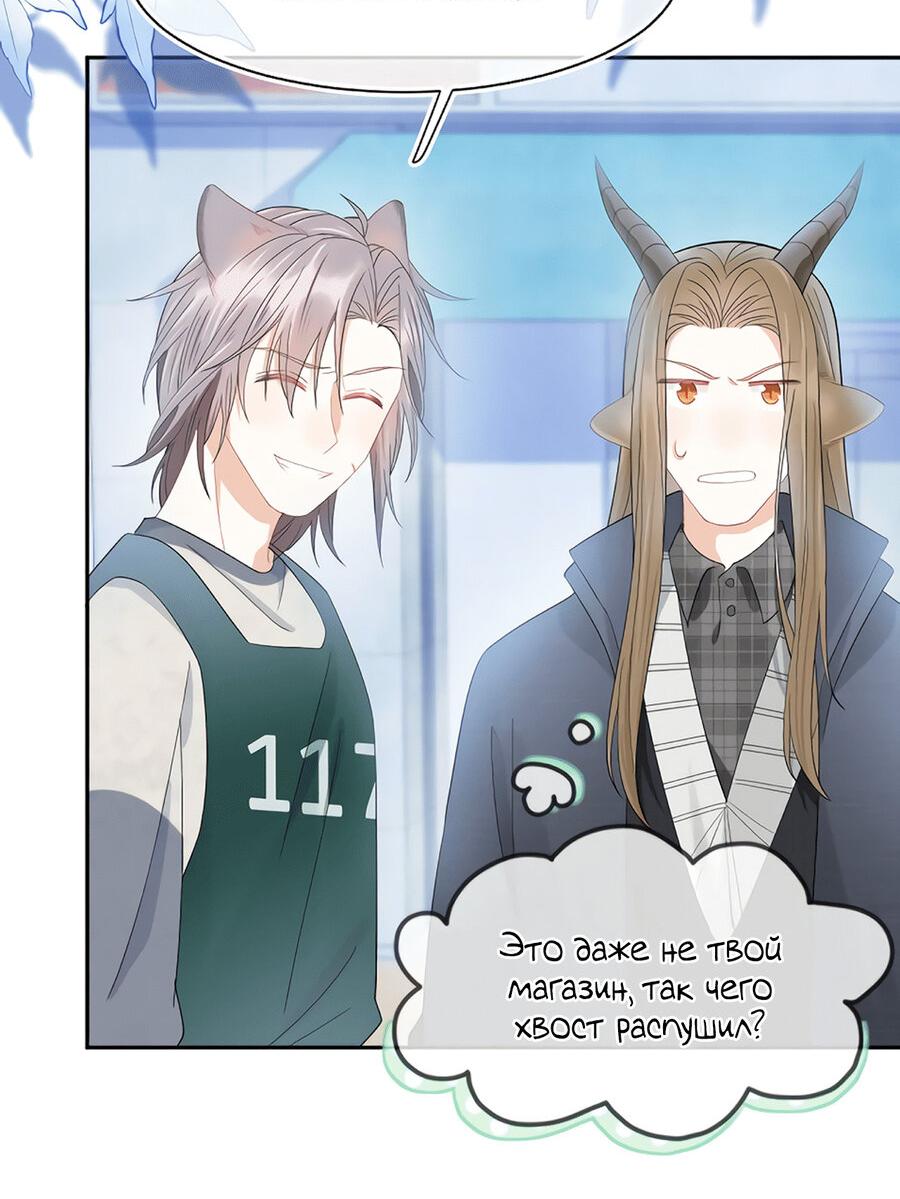 Манга Кролик на один укус - Глава 61 Страница 14
