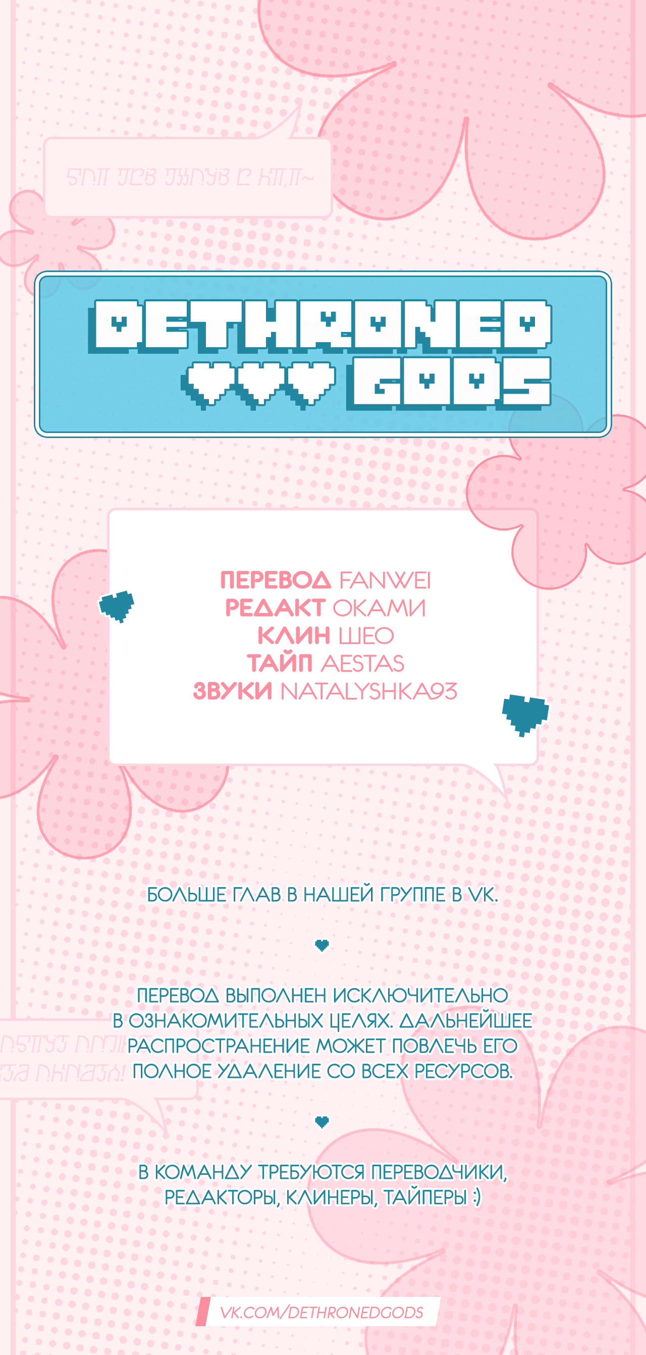 Манга Кролик на один укус - Глава 61 Страница 36