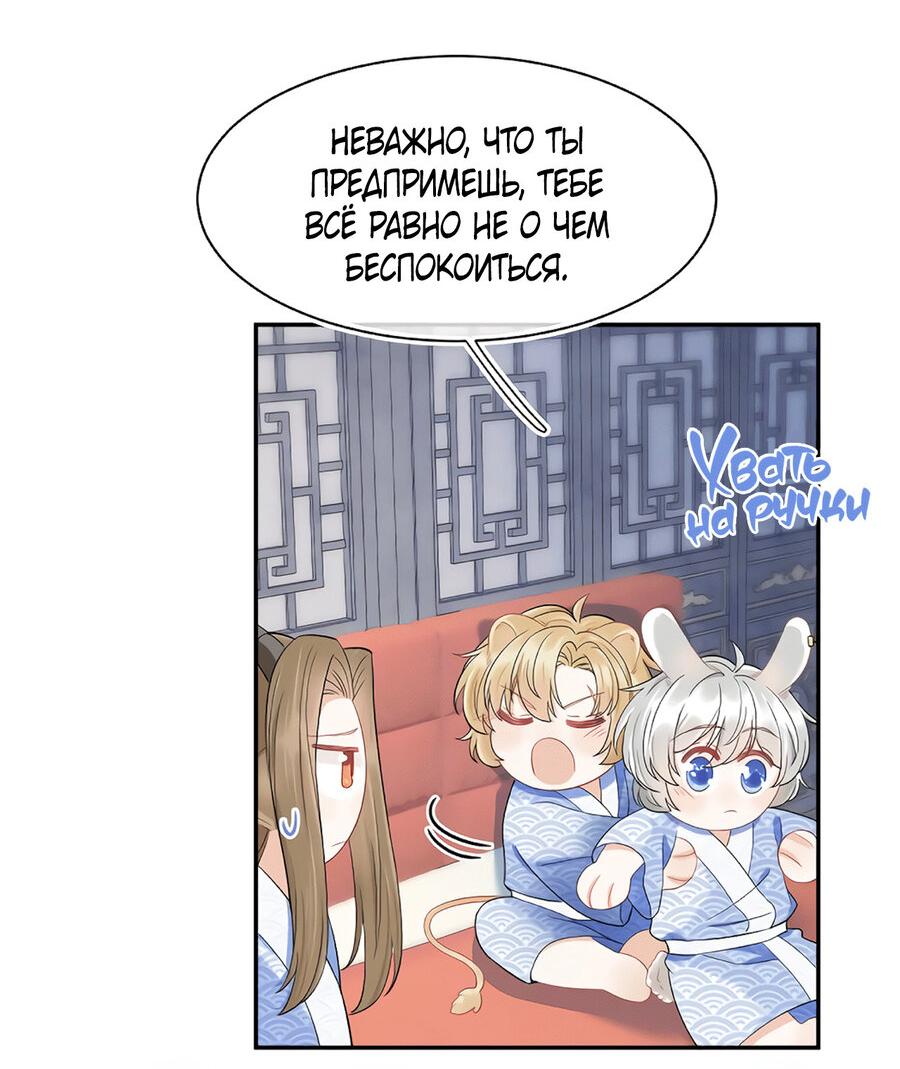 Манга Кролик на один укус - Глава 61 Страница 28