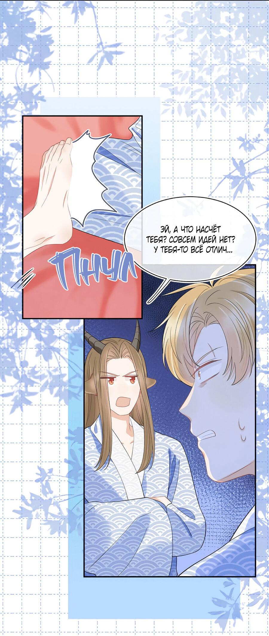 Манга Кролик на один укус - Глава 61 Страница 26