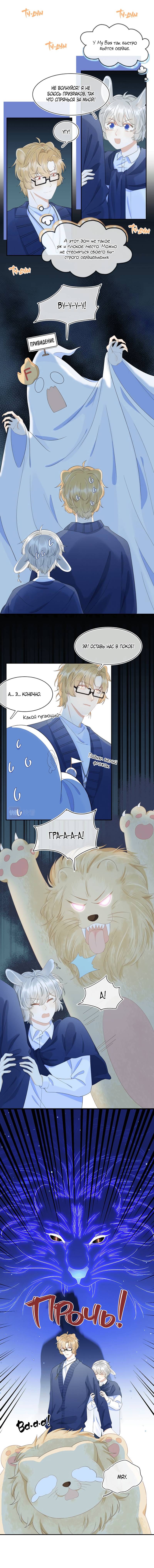 Манга Кролик на один укус - Глава 62 Страница 13