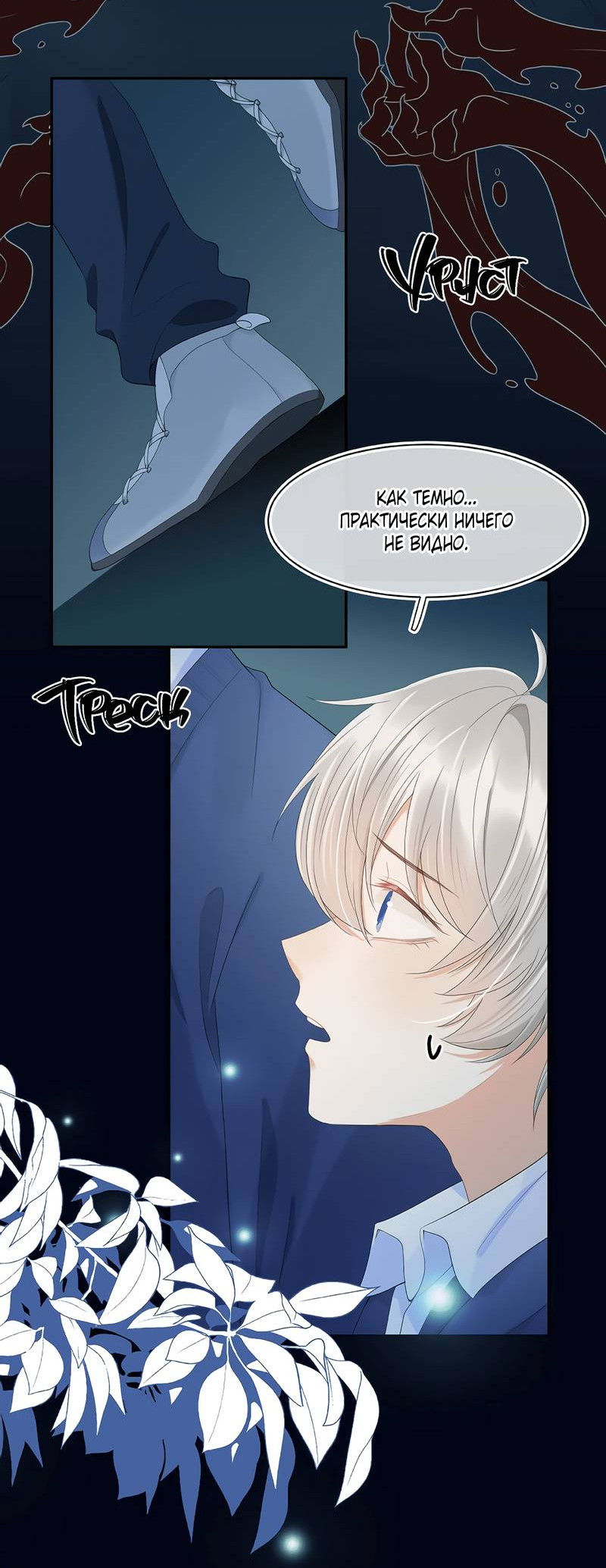 Манга Кролик на один укус - Глава 62 Страница 10