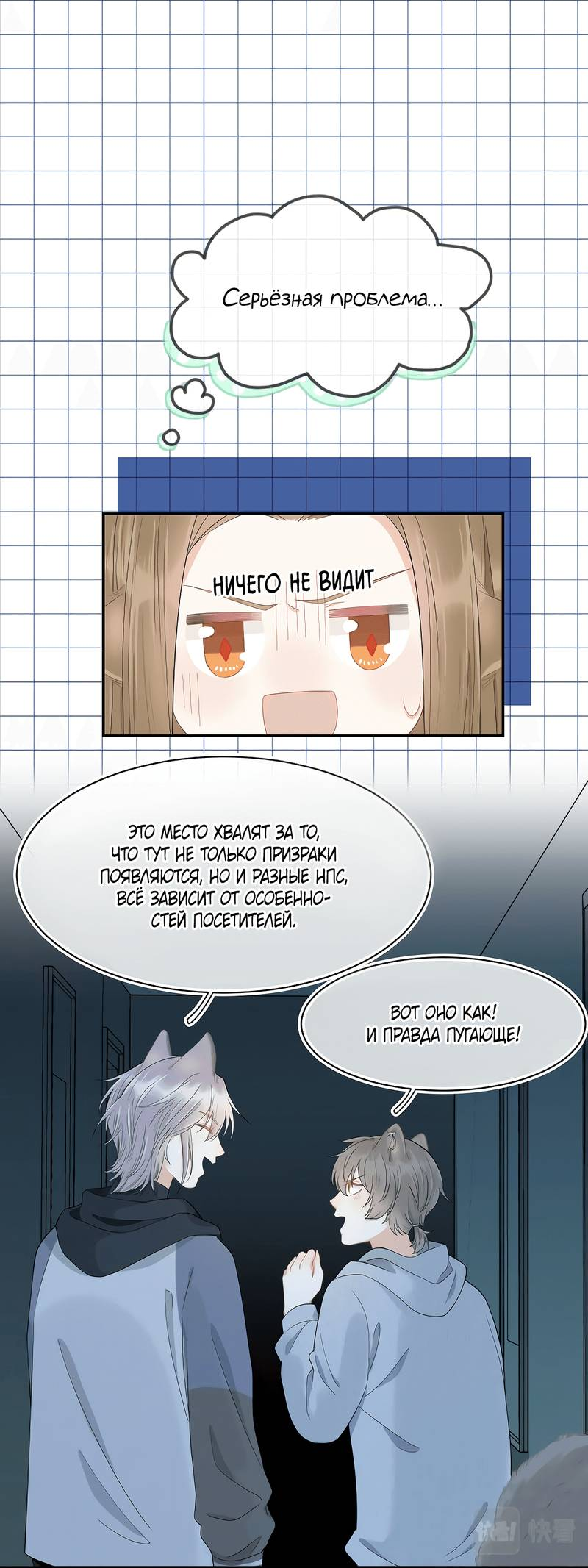 Манга Кролик на один укус - Глава 62 Страница 15