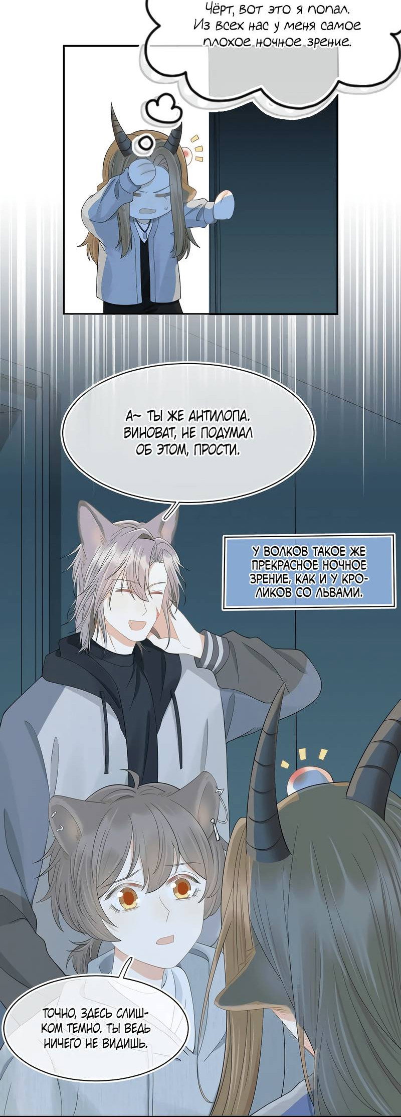 Манга Кролик на один укус - Глава 62 Страница 17