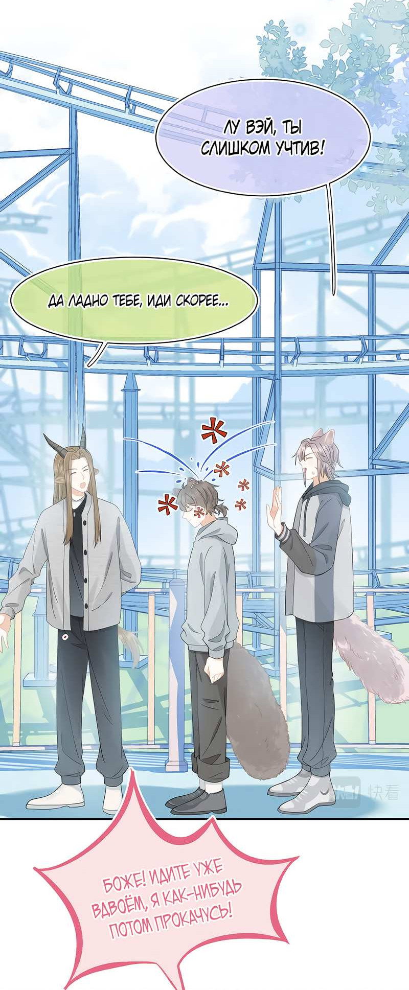 Манга Кролик на один укус - Глава 63 Страница 11