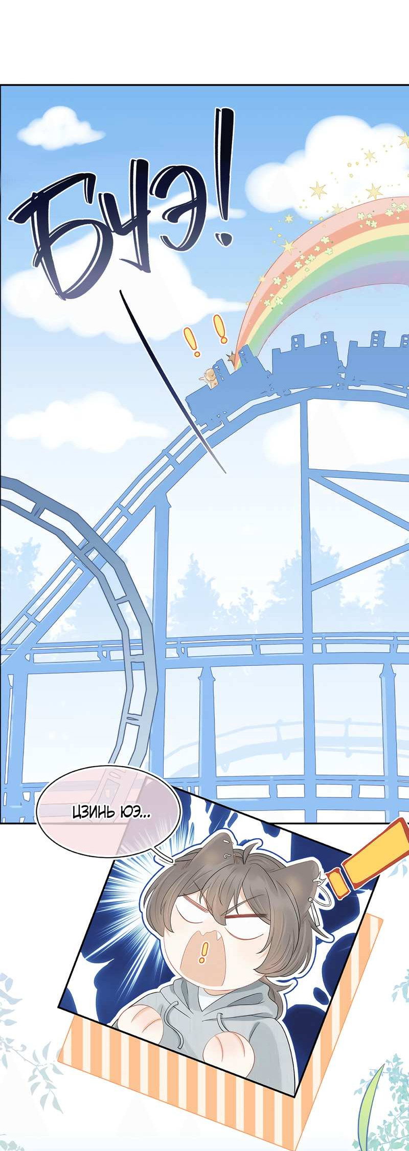 Манга Кролик на один укус - Глава 63 Страница 15