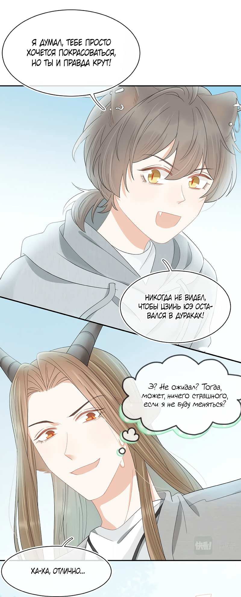 Манга Кролик на один укус - Глава 63 Страница 24