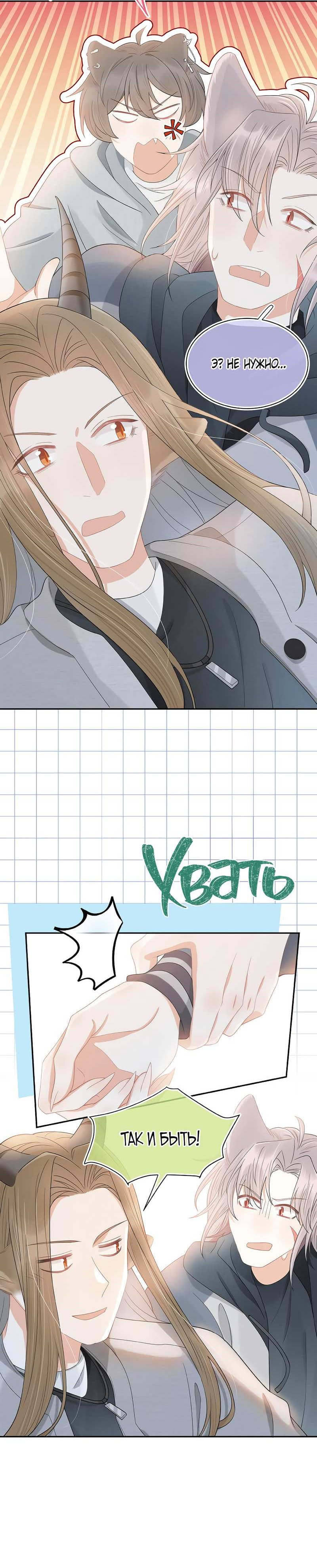 Манга Кролик на один укус - Глава 63 Страница 12