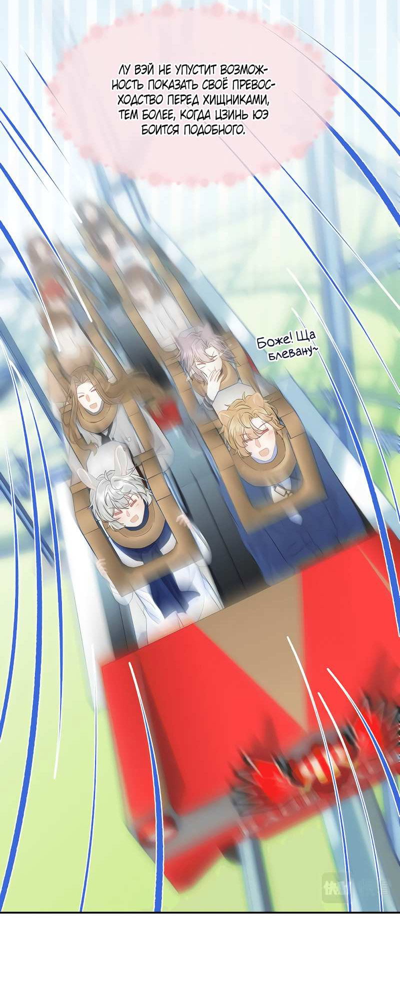 Манга Кролик на один укус - Глава 63 Страница 14